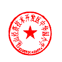 学校公章.png